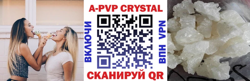 A PVP Соль Купить где Сольцы
