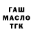 Кетамин VHQ Naseeb Khan