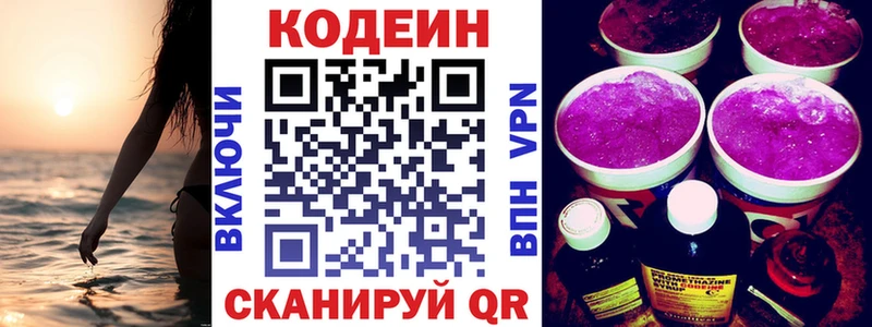 Codein напиток Lean (лин)  Купить закладки  Сольцы 