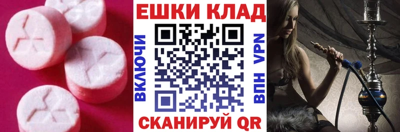 ЭКСТАЗИ ешки  Купить  Сольцы 