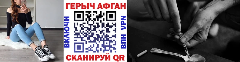 ГЕРОИН афганец  Купить  Сольцы 