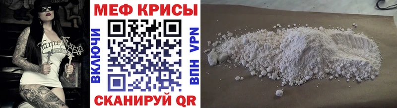 МЯУ-МЯУ кристаллы  Купить где  Сольцы 